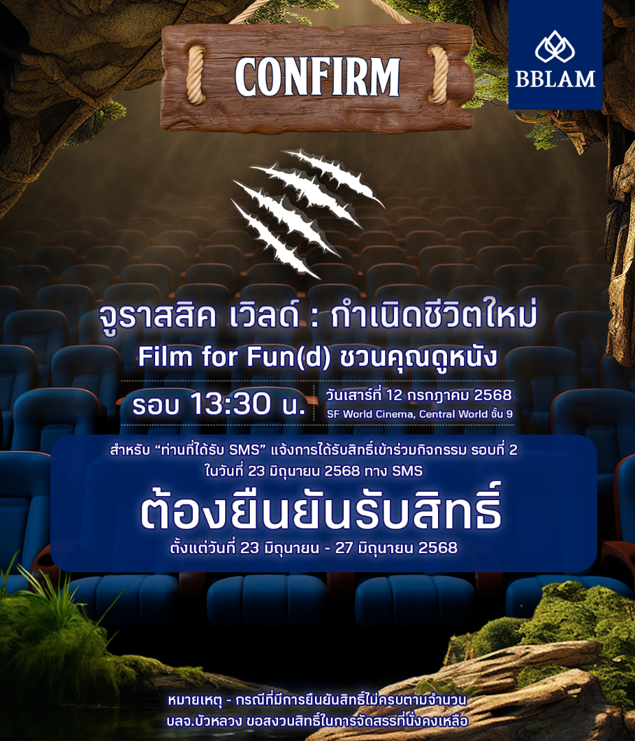 (Confirm รอบ2)Mobile.png