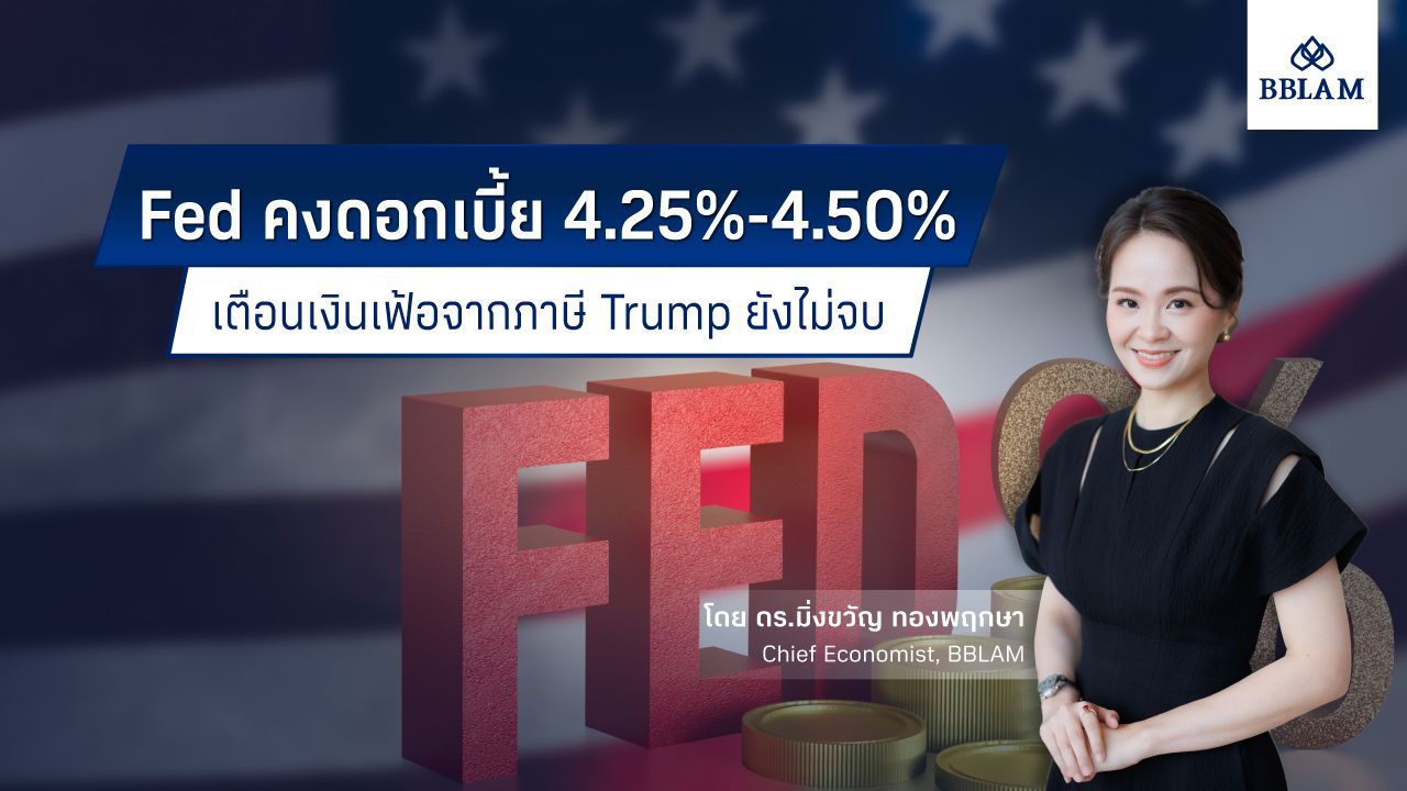 ปก08-05-68.jpg