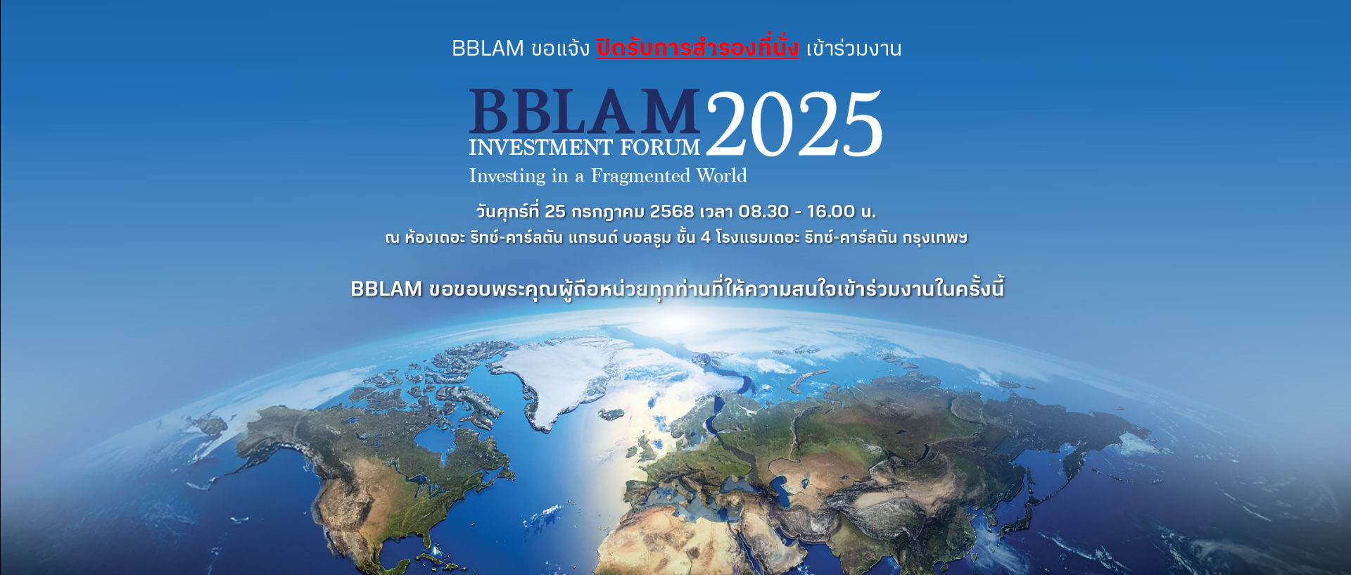 ปิด Web.png