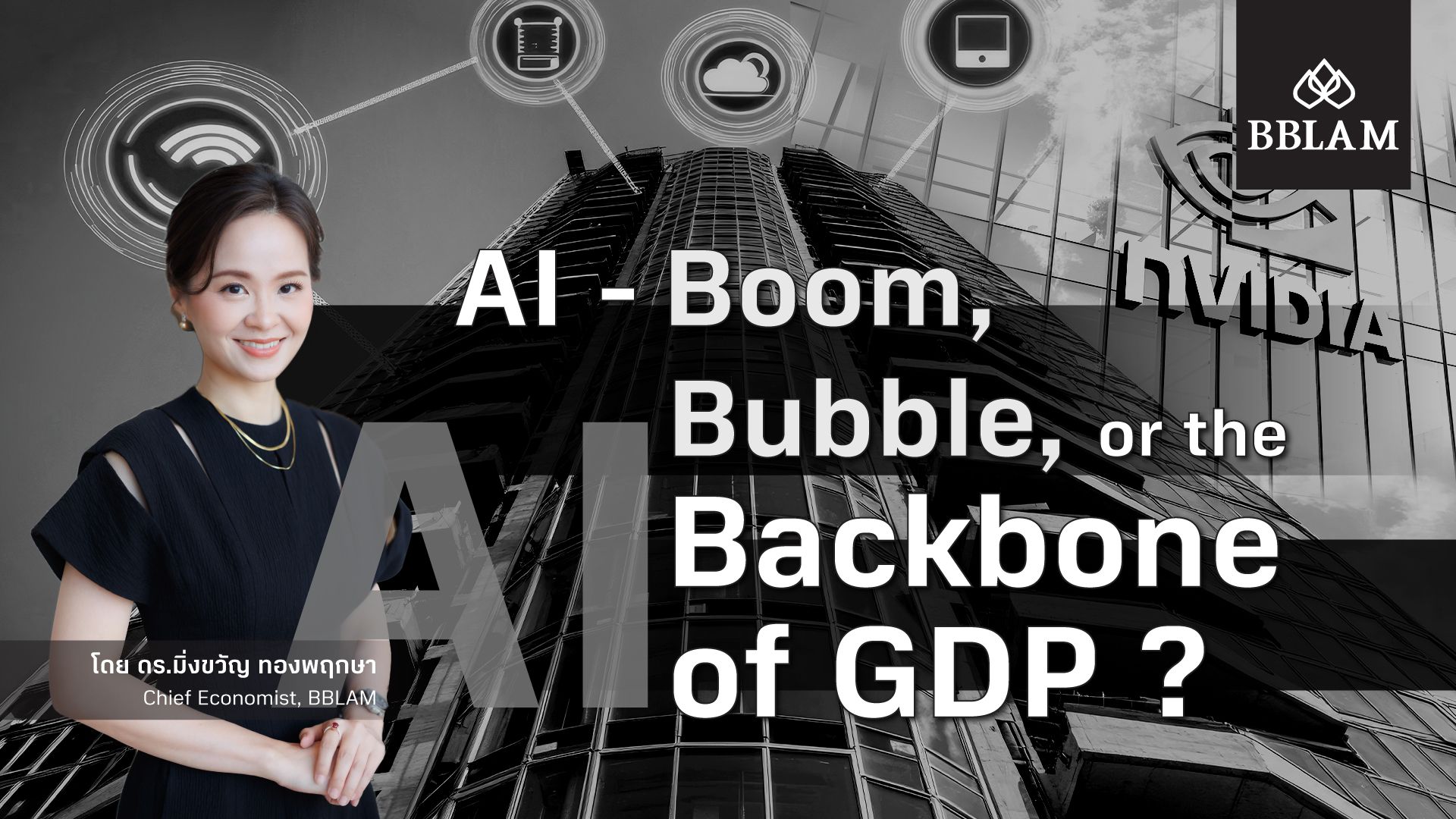 เลือกชม