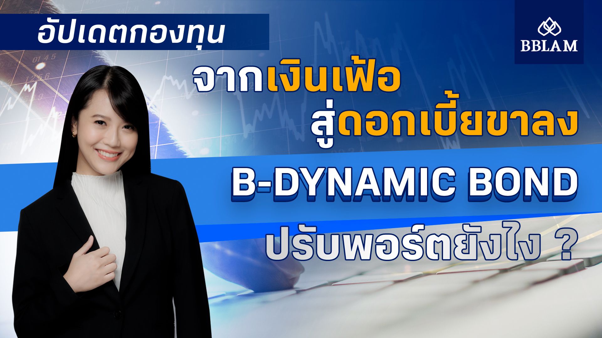 cover B-DYNAMIC BOND.jpg