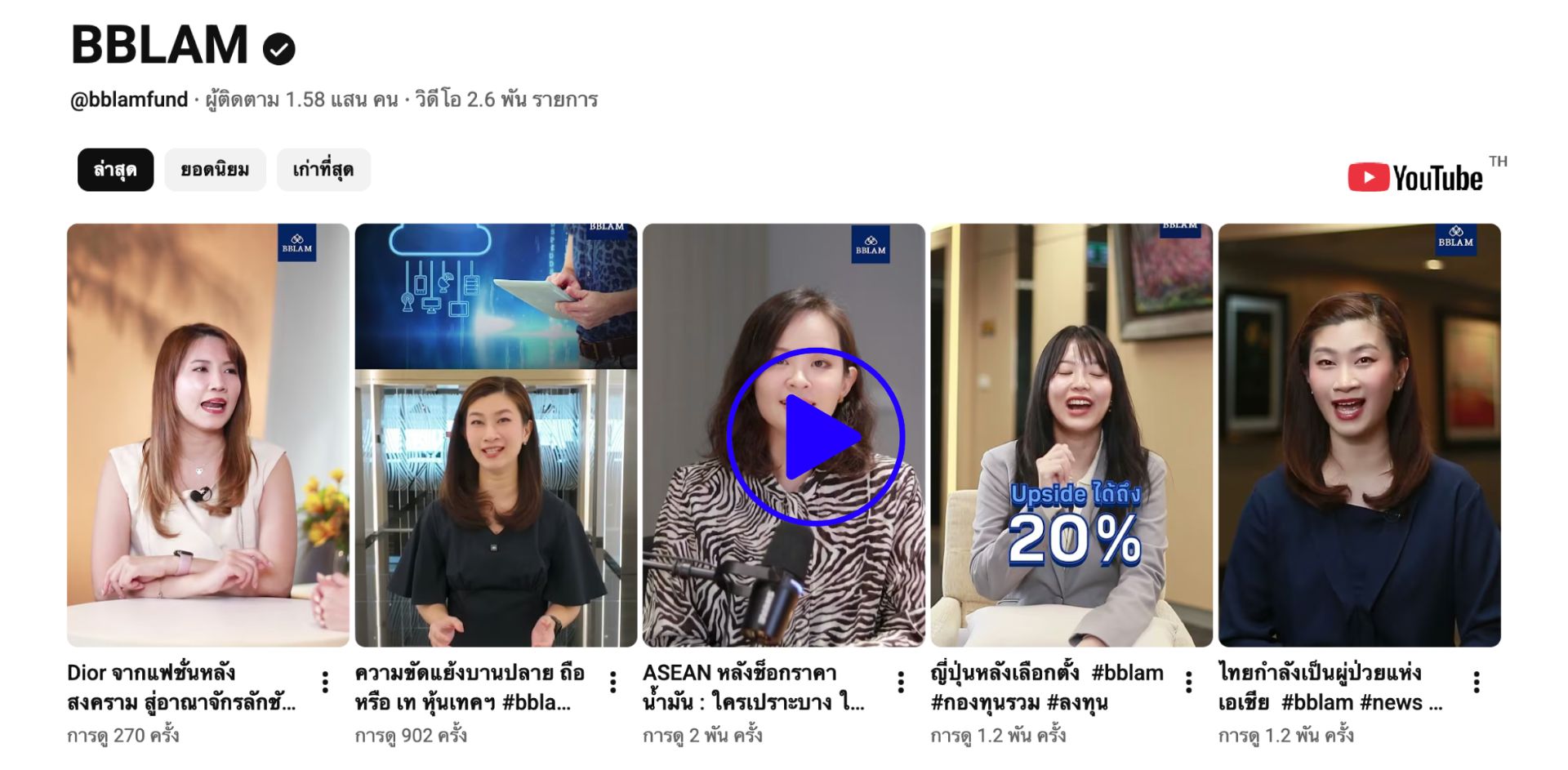 เลือกชม