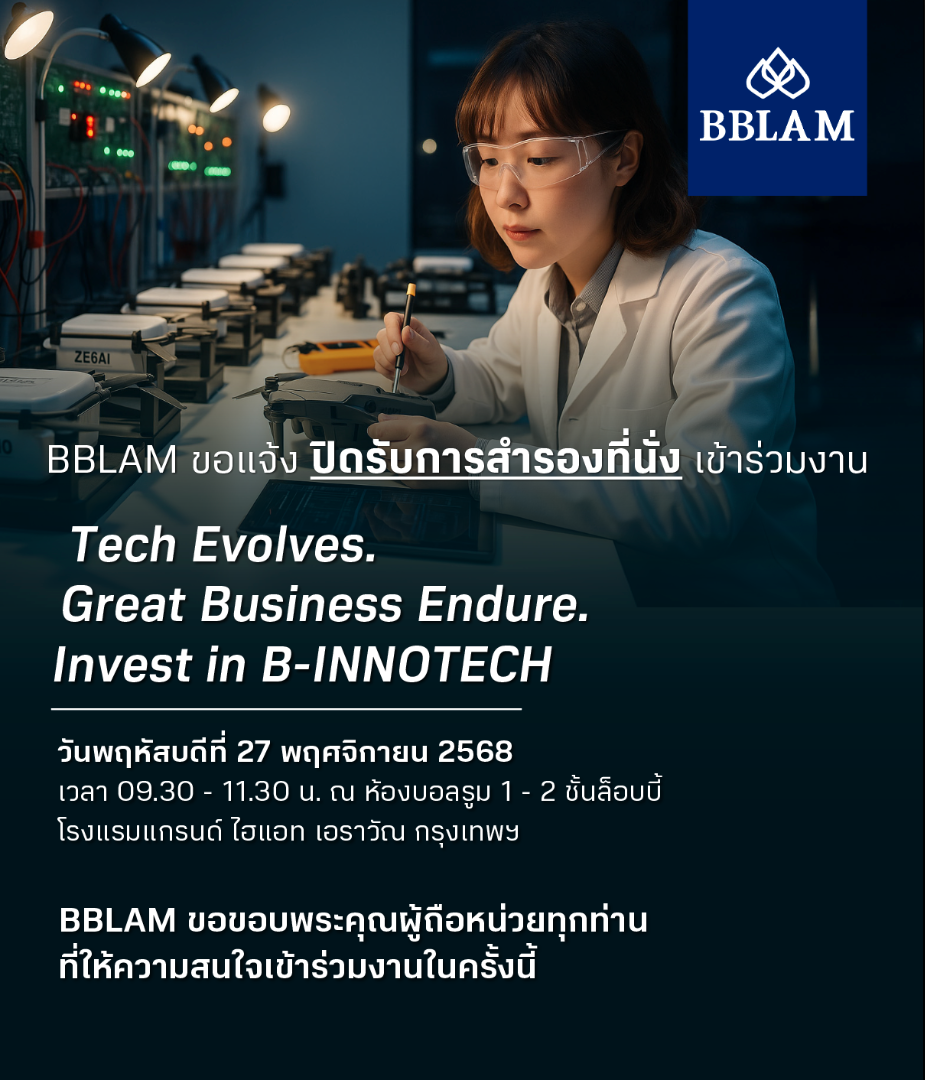 Mobile ปิด.png