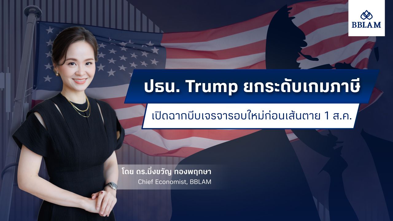 ปก03-07-68.jpg