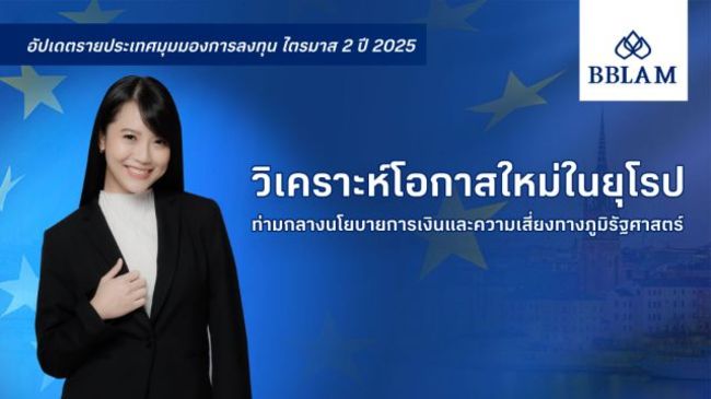ปกยุโรป.jpg