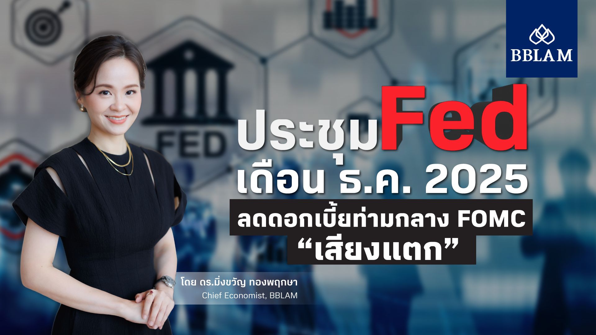 เลือกชม