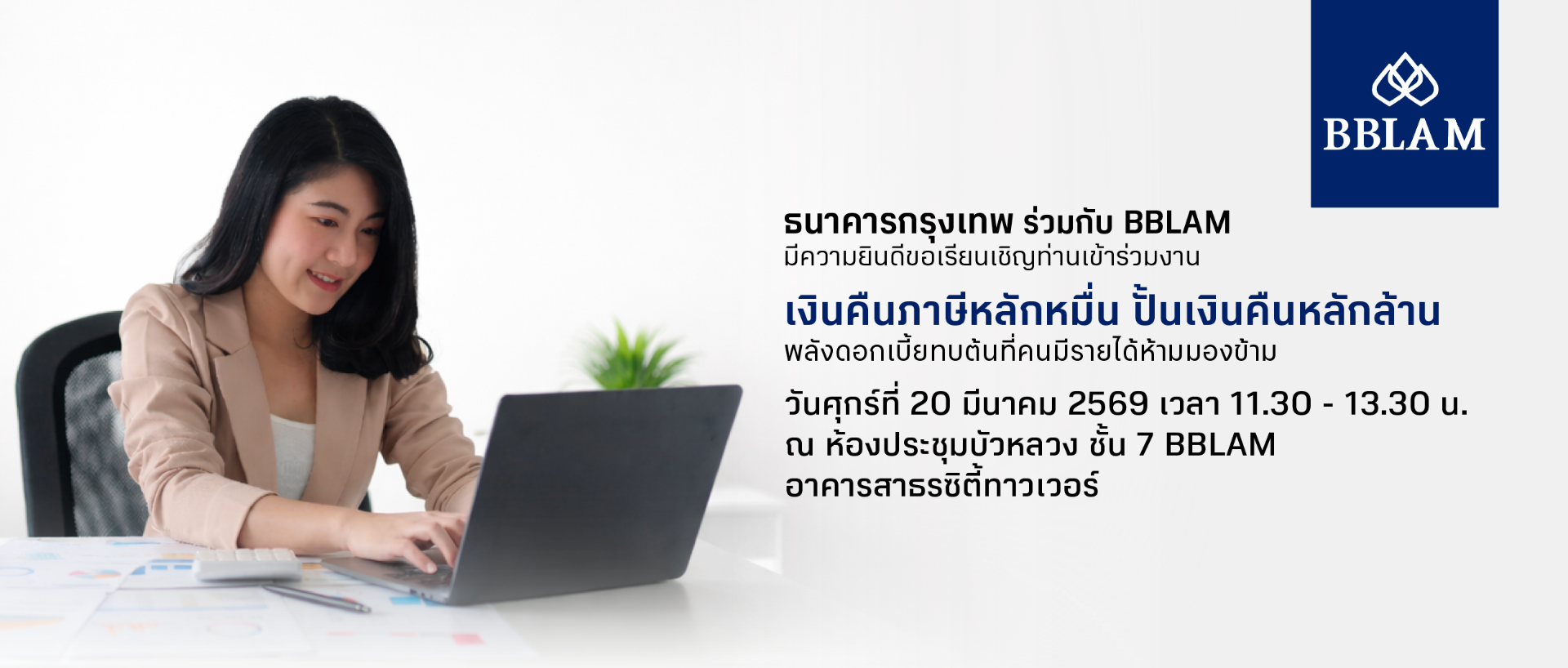 Website_เปิดลงทะเบียน.png