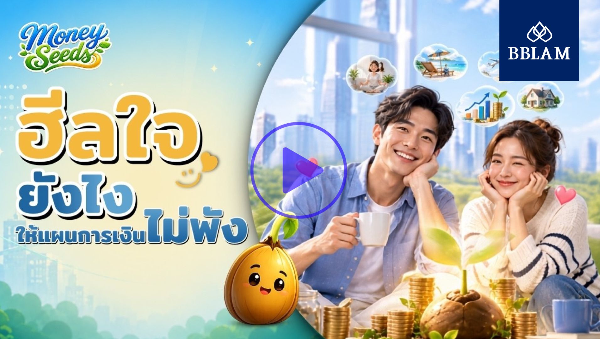เลือกชม