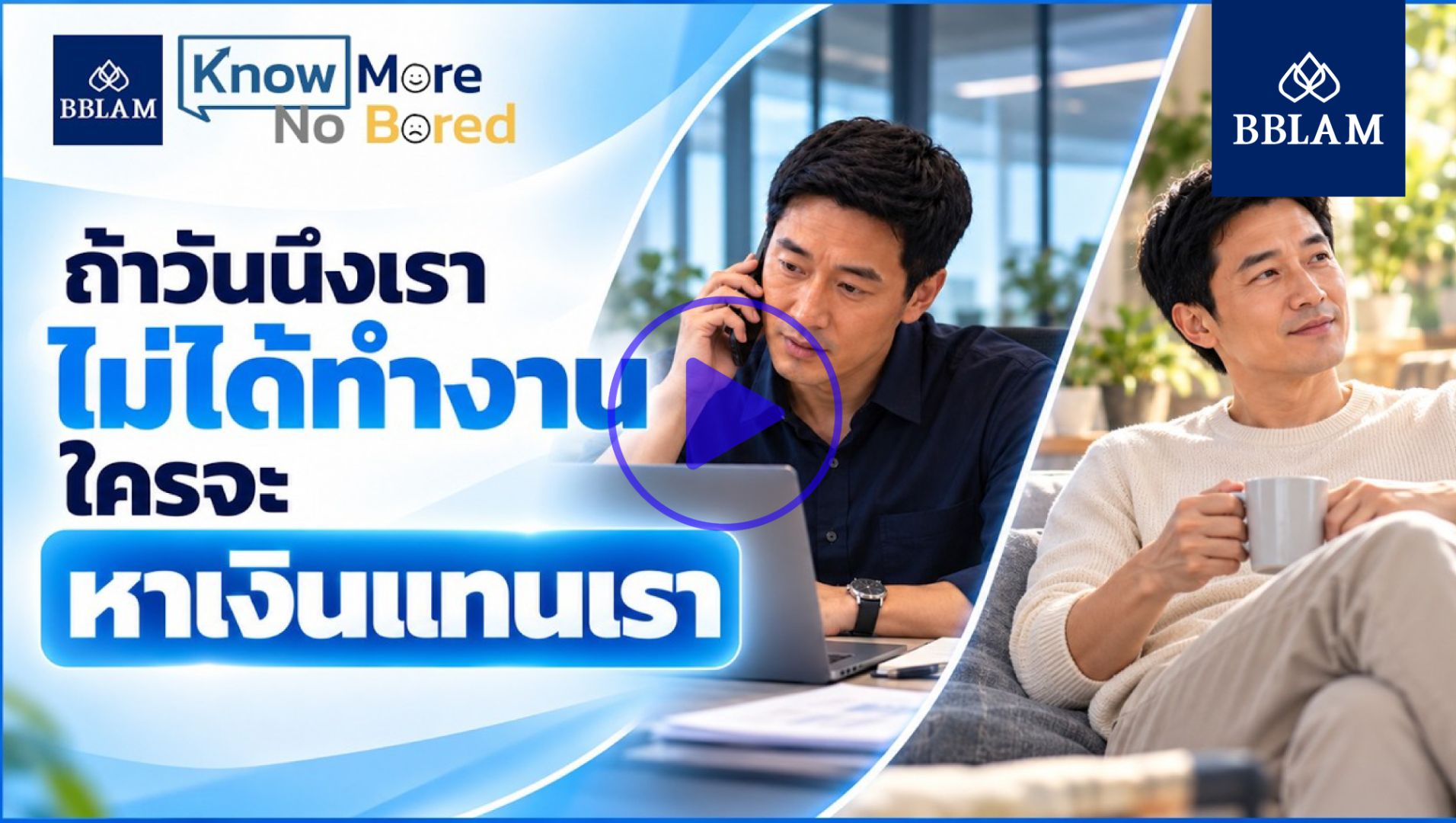 เลือกชม