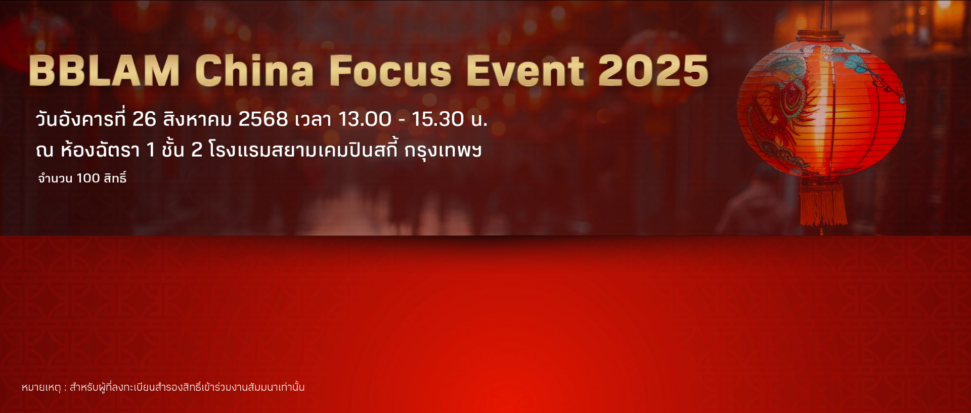 Web เปิด.png