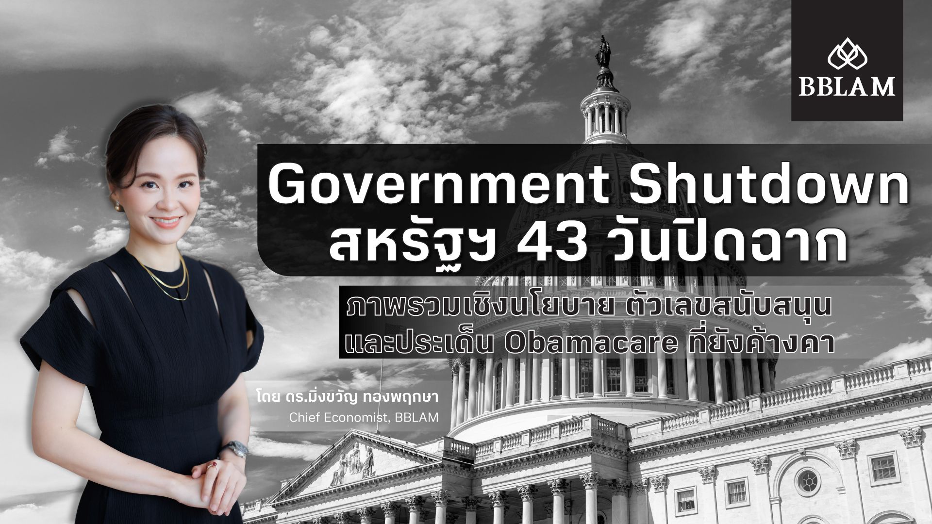 เลือกชม