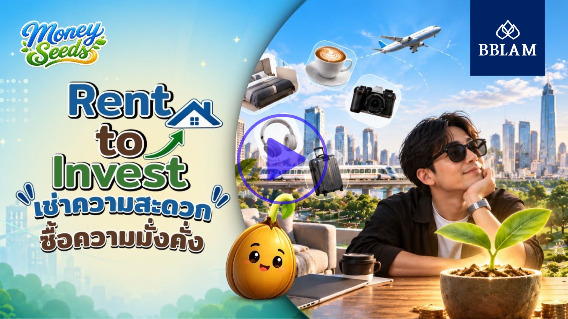 เลือกชม