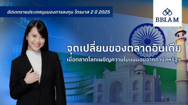 ปกอินเดีย.jpg