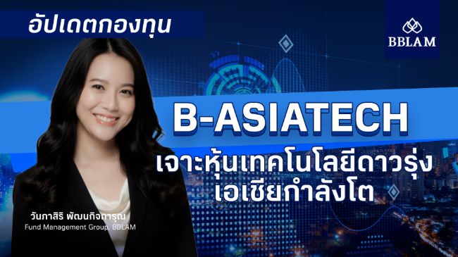Cover_Wanpasiri-B-ASIATECH.jpg