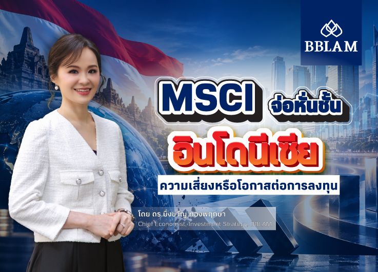 เลือกชม