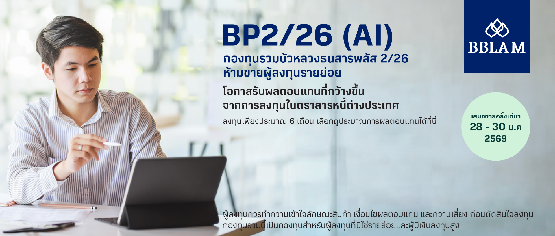 Screenshot 2569-01-28 at 09.56.44.png