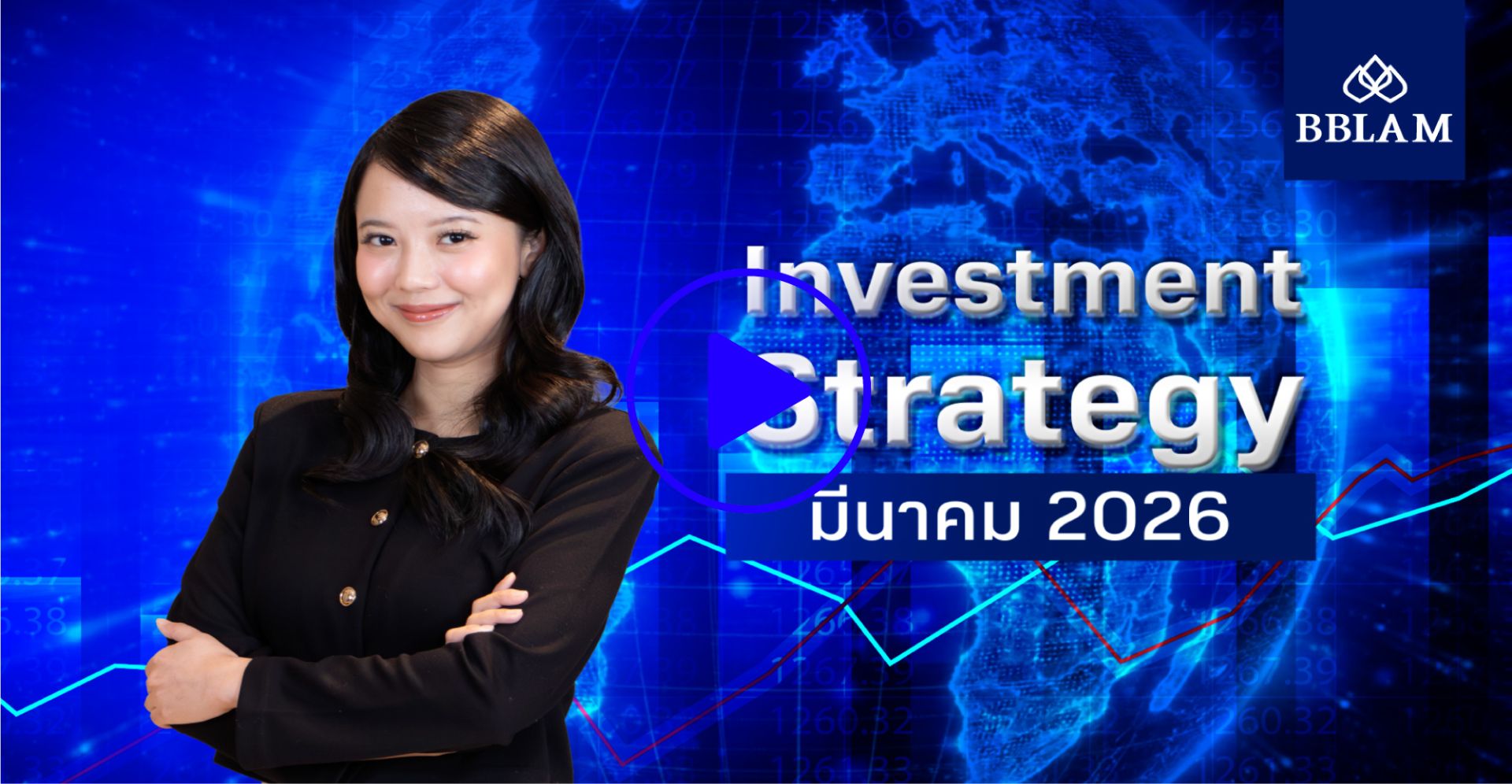 เลือกชม