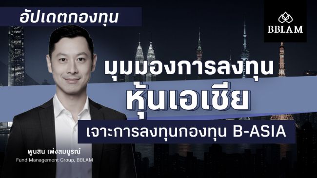 cover B-ASIA Update.jpg