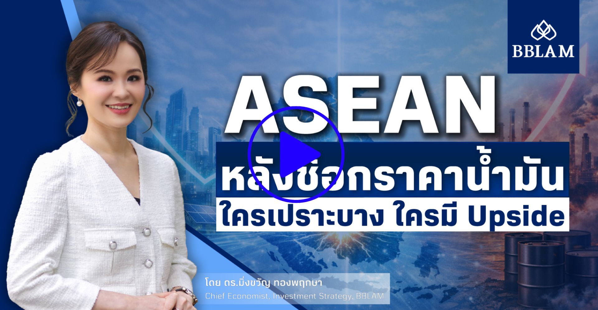 เลือกชม