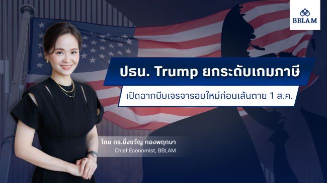 ปก03-07-68.jpg