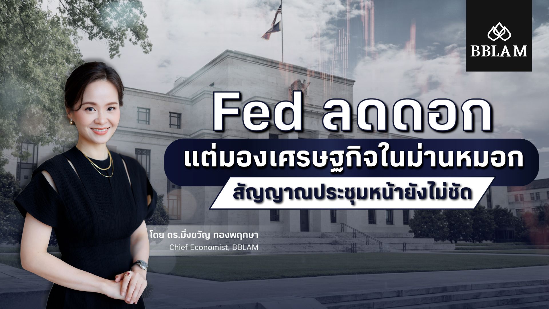 เลือกชม